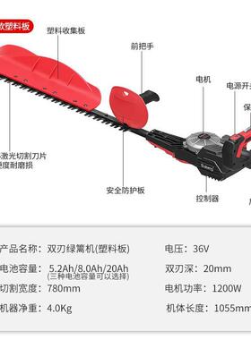 QWF林锂剪绿篱机充电式篱笆剪锂电园修枝剪专业绿化修绿篱电机