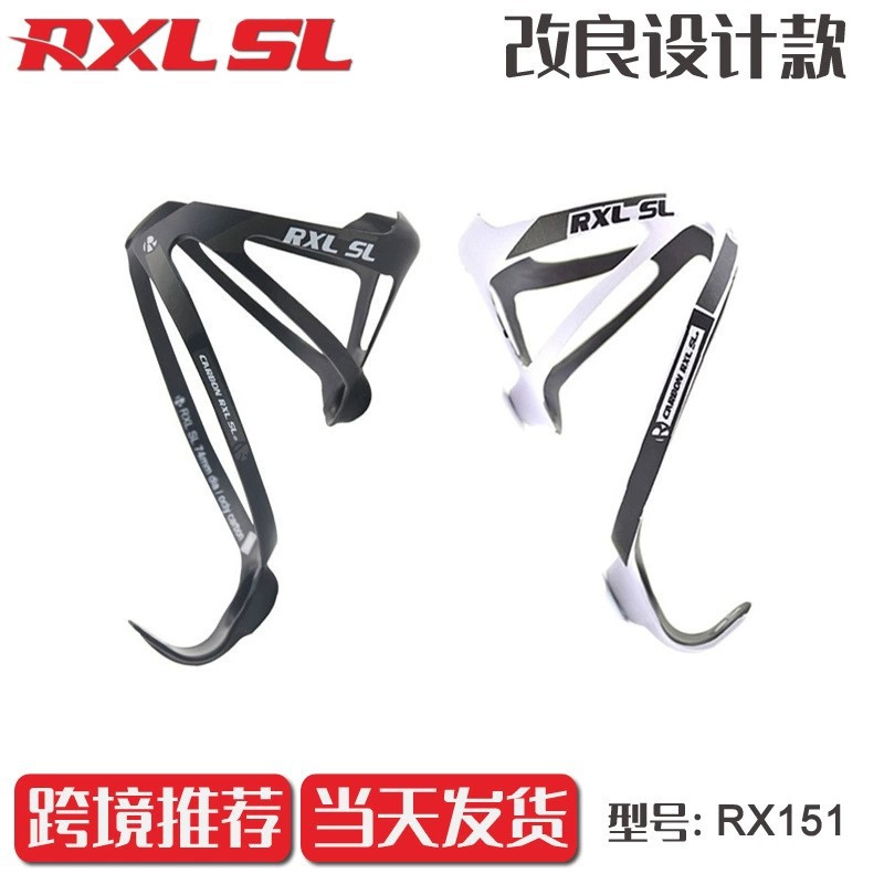 RXLSL超轻碳纤维自行车水壶架