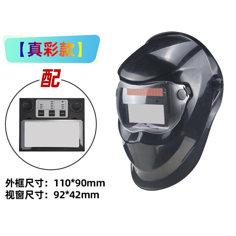 全动变光等离子罩防护电自焊面TX550EF、焊帽氩弧焊轻盈轻帽便速