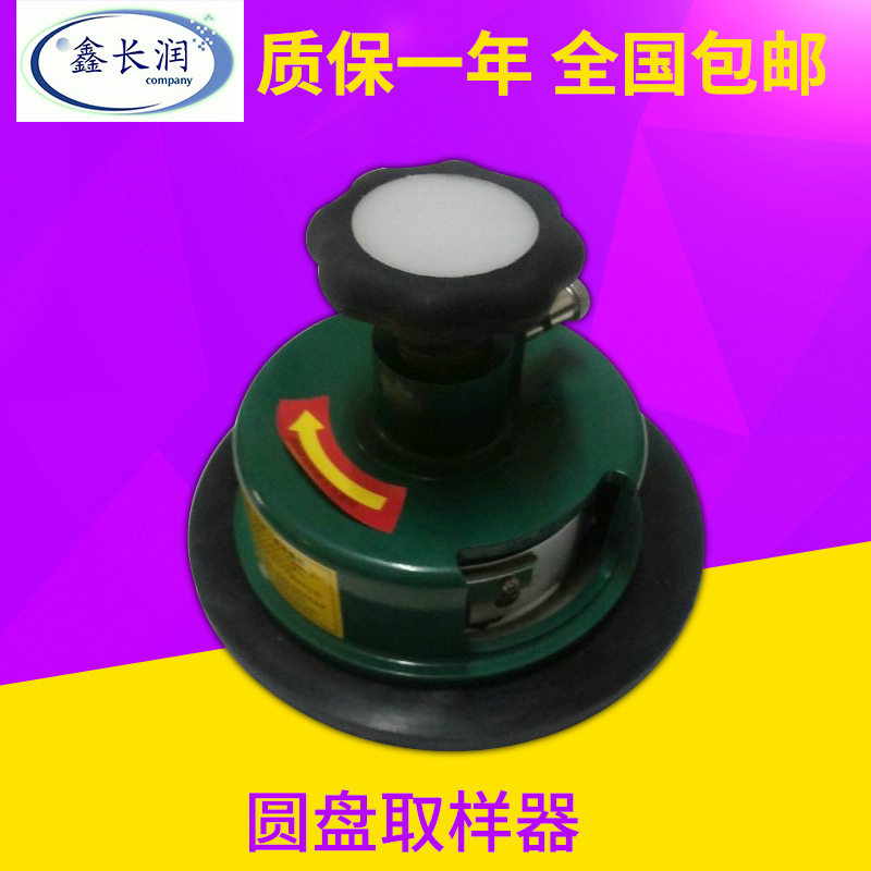 鑫长润圆盘面料取样器批发