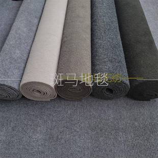 加厚灰色办公WCU室地毯商用租屋家用出积可裁客剪房间厅卧室大面