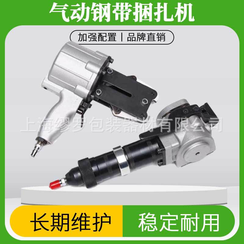 手提25mm小型钢带铁皮扣打包机