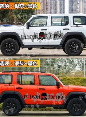 魏派克300372车贴拉花个汽车贴纸哈佛大性越野坦车狗身彩条贴画装