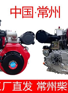 常州单缸风冷柴油机5178/186F19/1RYL9/农用2动微耕机水泵柴油发