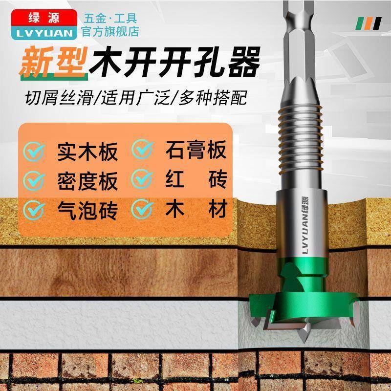 外螺纹工开孔器板木头打孔专GDB木用六钻头角柄手电钻木扩孔钻孔