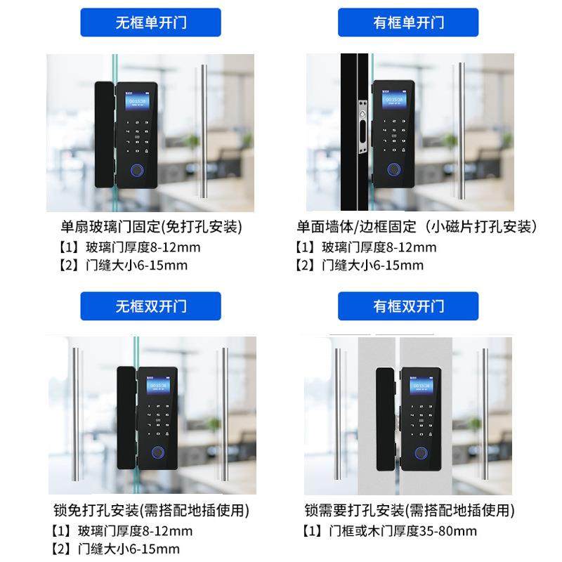 智能618H电指锁免子布线免孔办公室单双无框有框玻开璃门刷卡密纹