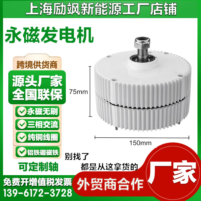 400W三相永磁无刷发电机