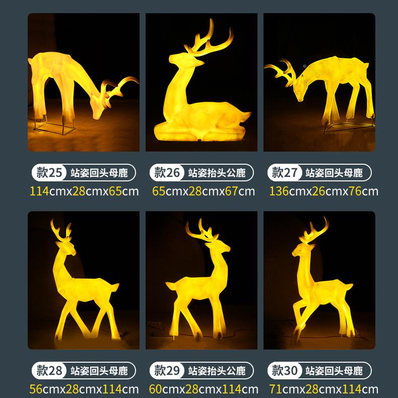 几MFJ何林发光块面梅花花鹿摆件户外璃钢玻雕塑园景观园庭院房产