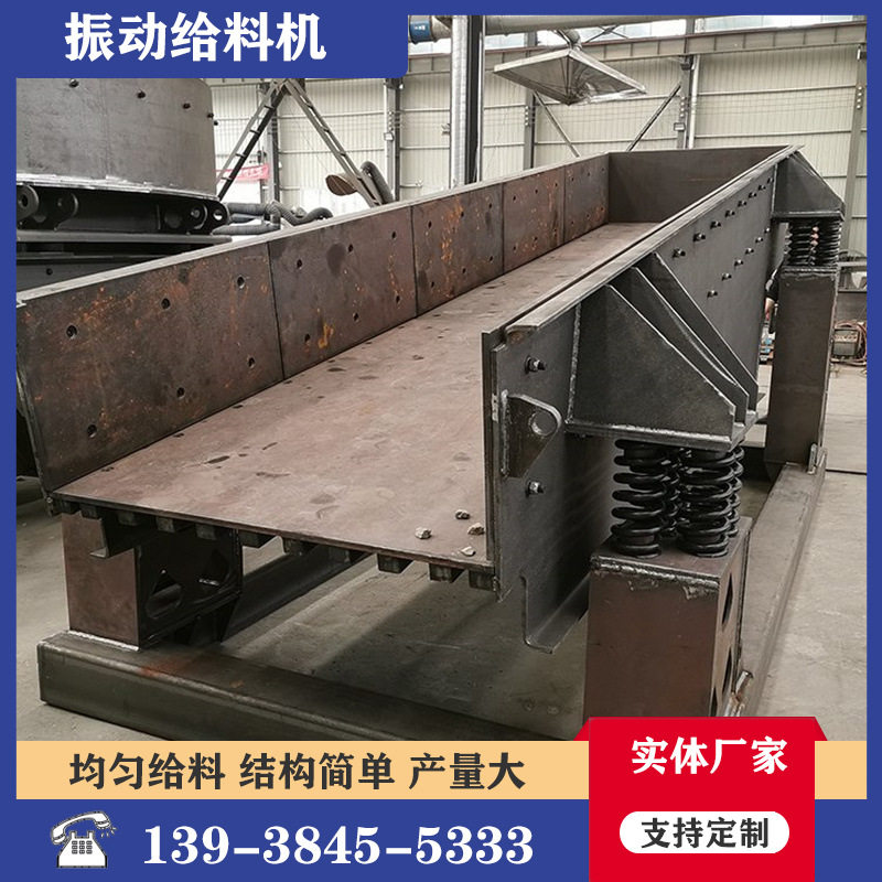 小型振动电磁喂料机定量可调速