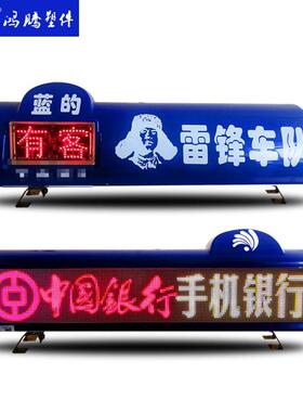 租车LE车D显示屏全彩P4LED顶灯智能广告灯载LED顶OXM灯出租出灯