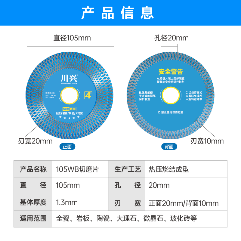 干切锯片切磨两用瓷砖岩板大理石