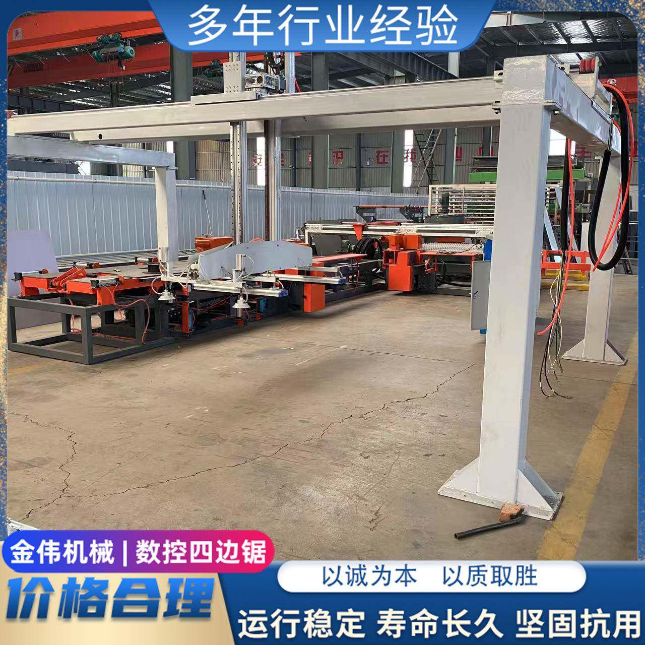 龙门下料防崩边门石上膏板石BAS塑板四边切割锯全木自动伺服切边