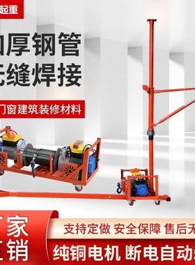 9室P1E内外755两吊v机家用220轻松吊断桥铝门窗玻璃用小型吊装升