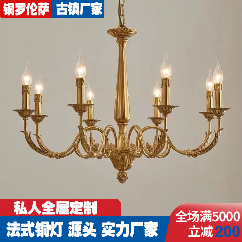 法式吊灯全铜客厅灯欧复古卧