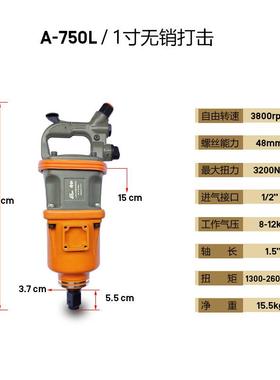 巨柏级85/炮1JB-99805L1寸工业大风大扭力拆气动扳手卡车轮胎卸扳