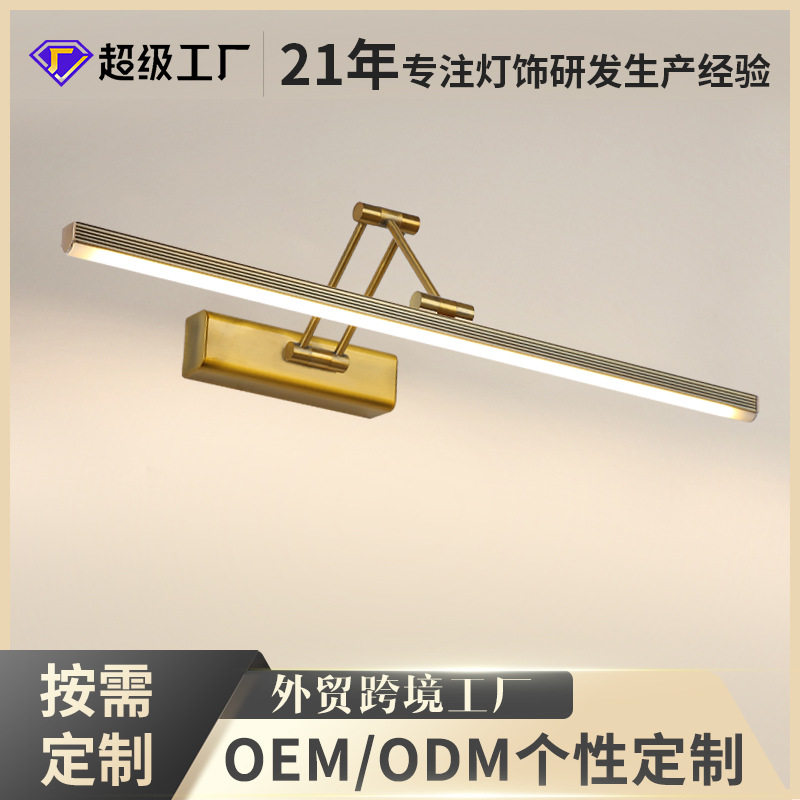 LED三色变光不锈钢旋转镜前灯