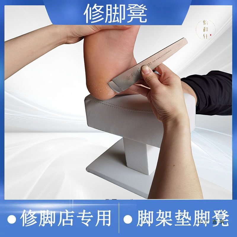 修脚凳脚托垫脚专用椅放脚凳子支架足疗扦脚脚架沙发垫足浴店美甲
