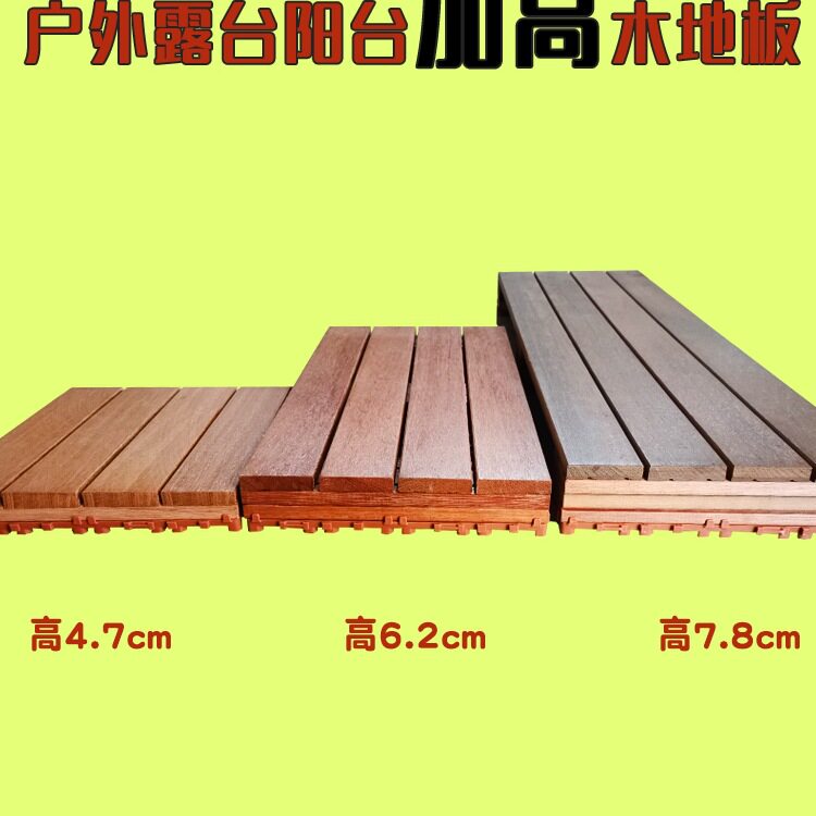 定制户外防腐木龙骨板抬