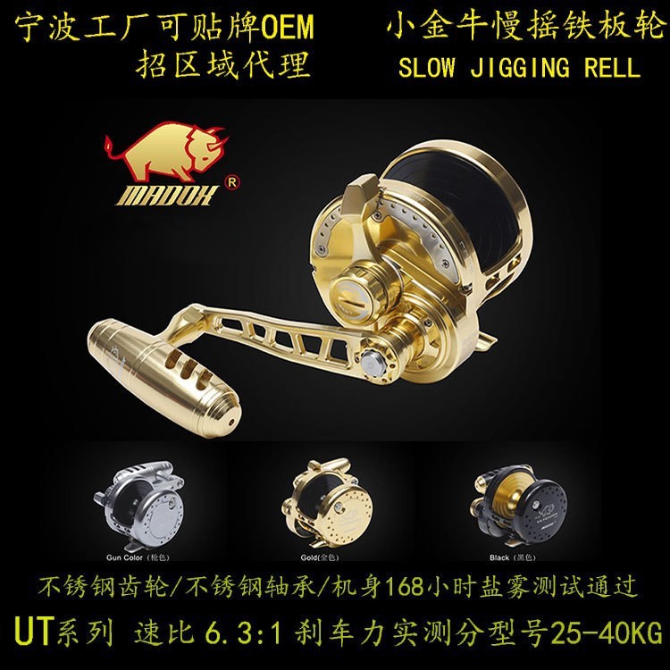 小金牛全金属UT慢摇铁板轮海钓