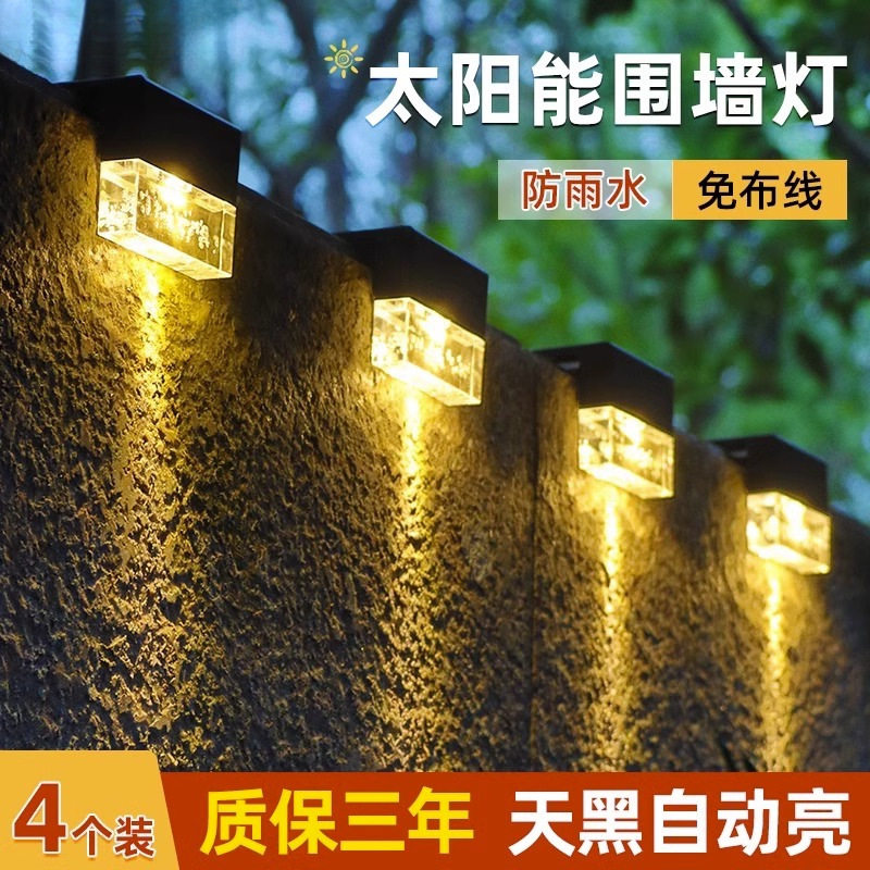 太阳能户外壁灯庭院阳台装饰