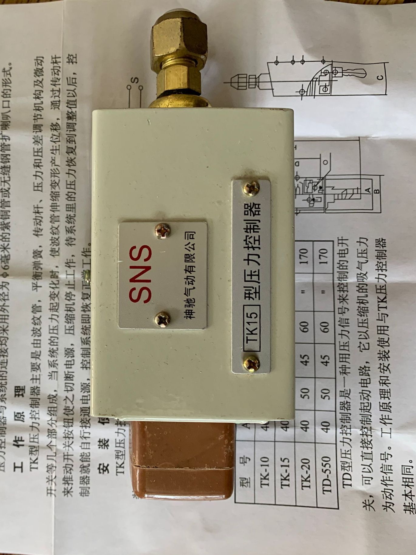 神驰SNSTK-15气动压力继电器