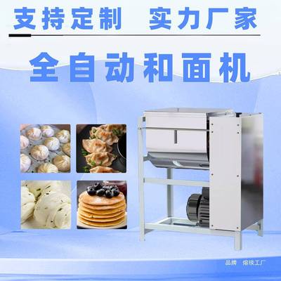 揉IAE面公斤打机搅拌机25小型家用面05全自动大1型机商用和面315