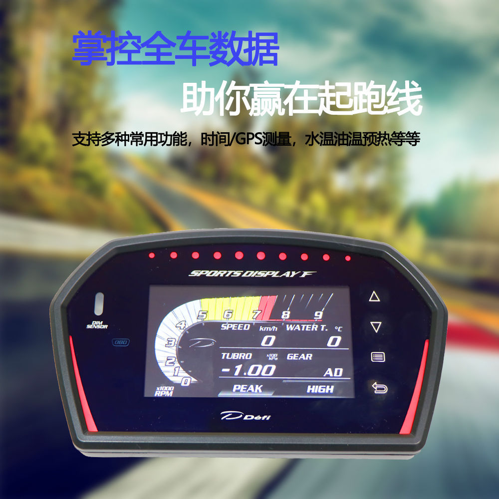 DEFIDSDFOBD多功能液晶仪表