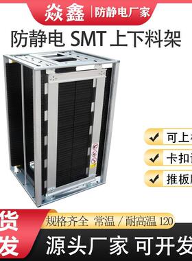 防静电S5MT上下b料架机JDU黑色物料框收纳p板c基板周转箱0层加厚