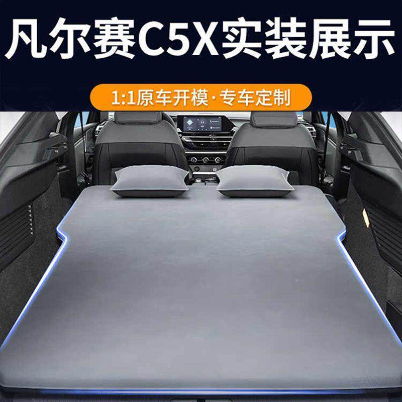 凡488尔赛C5车X气床垫后箱备改平气垫床车上睡觉床suv车充载床汽
