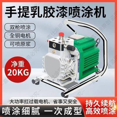 IPW手提乳胶漆喷涂机高油一压无气小型电动体机彩钢涂料专用喷漆