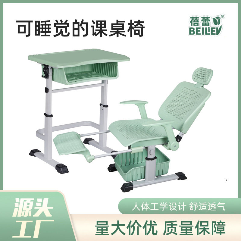 新款中小学生午休课桌椅午睡桌椅学校可折叠可躺椅升降午睡书桌