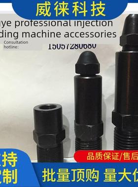 议~注直机配件M39x2注塑机直喷嘴头AAP直塑喷头喷咀直射嘴加长