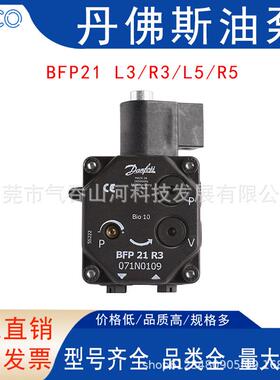 泵Danfos燃s佛斯油柴油烧机配件BFP21R5RREB3L5L3燃烧器喷头丹铸