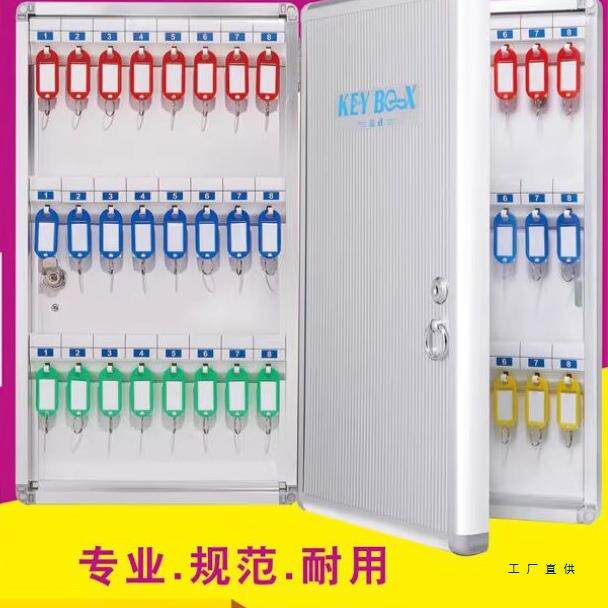 匙箱4匙8位挂壁式房产中介物业钥锁管理箱96位钥匙盒铝金合773钥