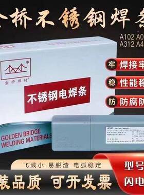 TS316不G钢焊条EL316L-16TGS2209PCU不锈钢焊条E2209锈-16