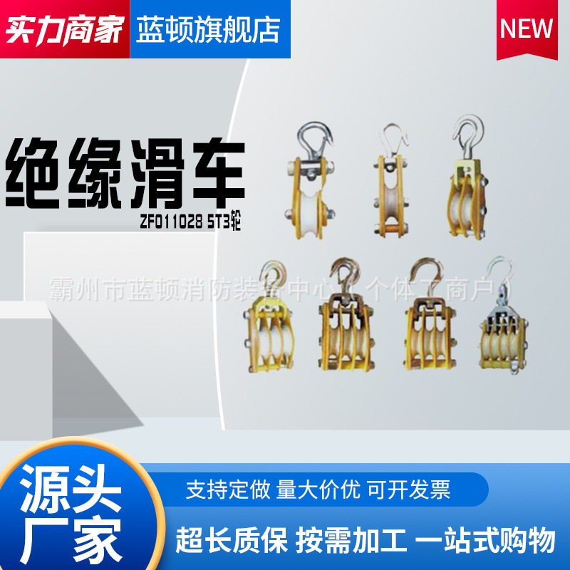 铁路接触网高空放线起重滑车