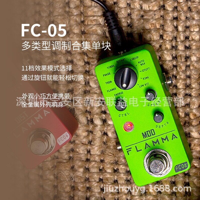 FLAMMA迷你多效电吉他效果器