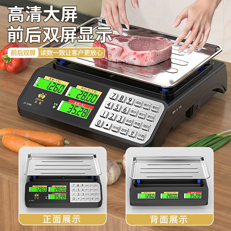 30kg小型电子台秤商用家用称重