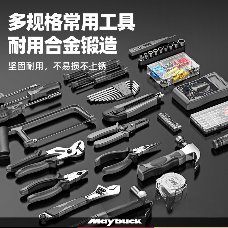 多功能家用电工五金套装