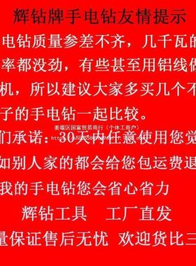 辉钻20V调速反转工程级大功率手电用钻2家正用商搅TKH拌机管道疏
