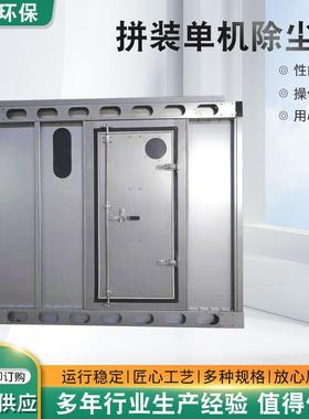 袋除尘器锌板布LUK布袋尘器拼装袋式除尘器布袋除镀尘器镀锌集板