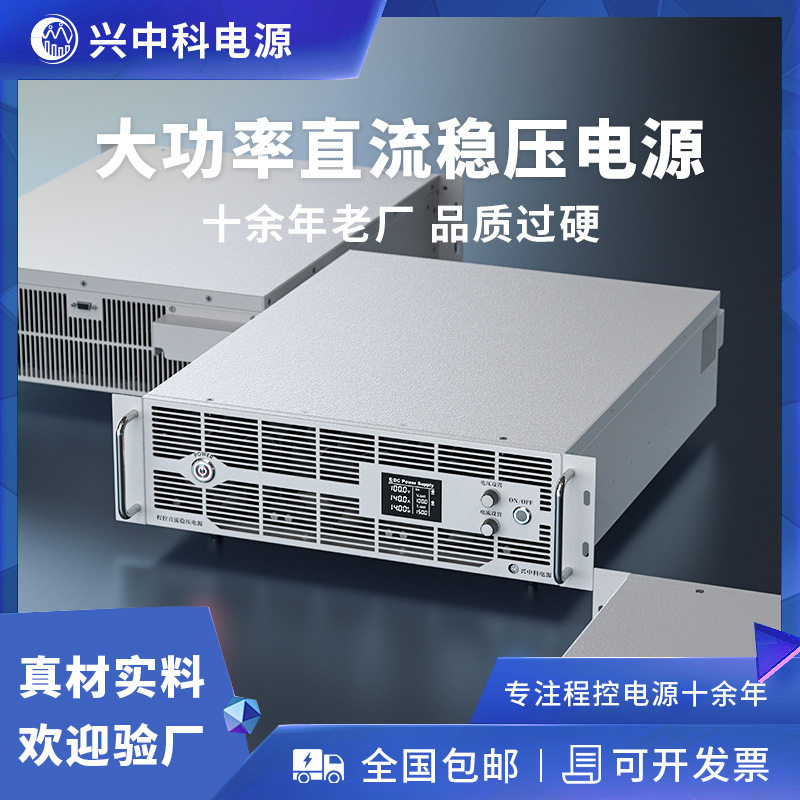 100V/150A程控直流稳压电源15KW