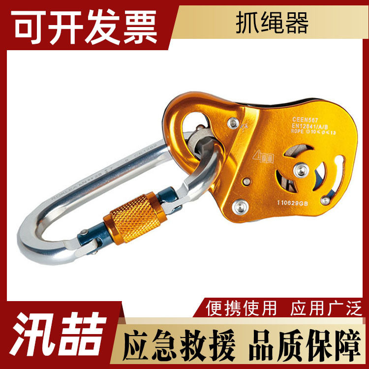 户外高空便携自锁防坠器