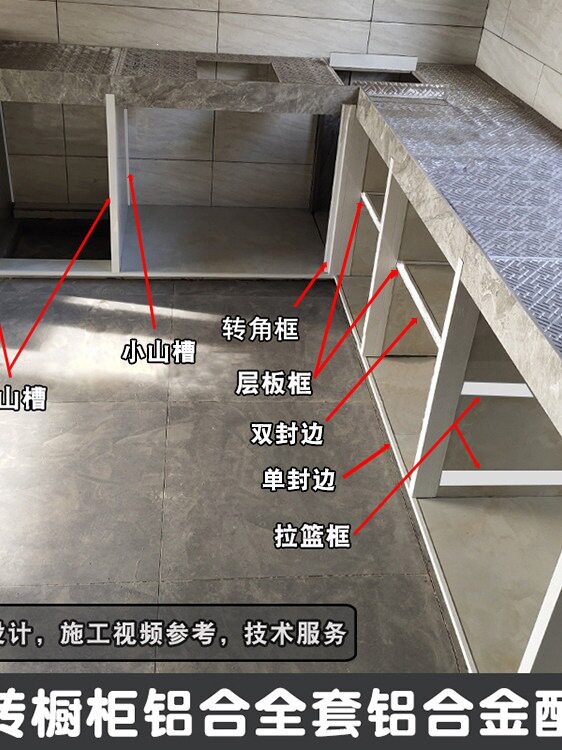 瓷砖橱柜立柱铝合金全套配件山型槽大山槽管