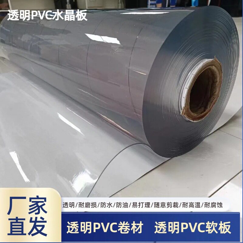 透明加厚PVC桌布防水防油免洗