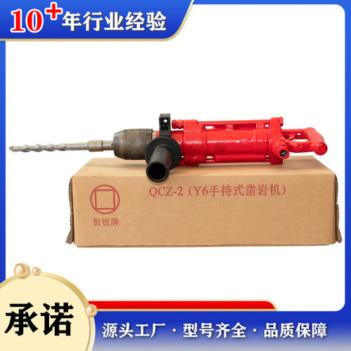 QCZ-1/Y5气动冲击钻矿用凿岩机