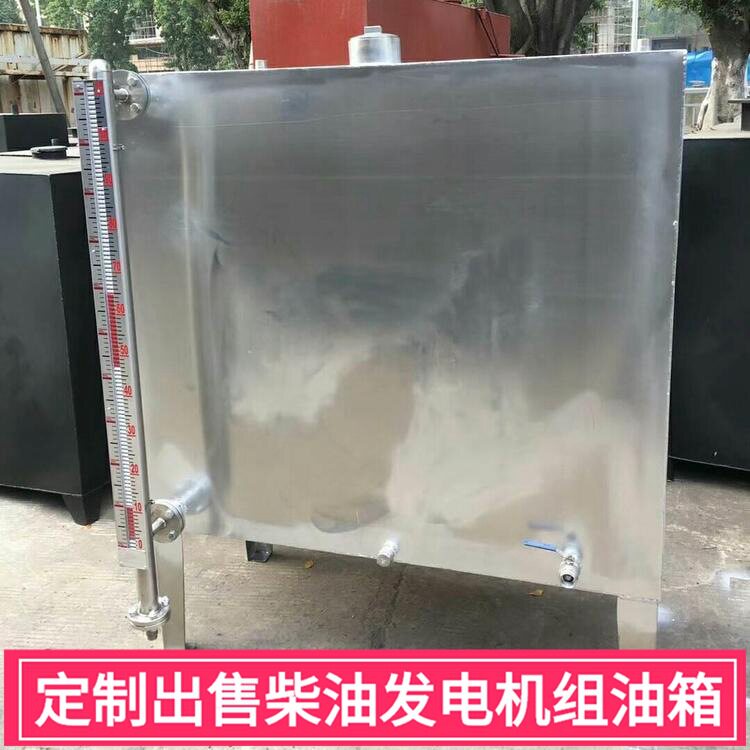 304不锈钢500L柴油油箱
