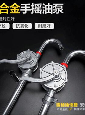 手摇式抽泵油手动油子吸油器VWI吸柴油桶加抽油机铝抽合金泵水垒