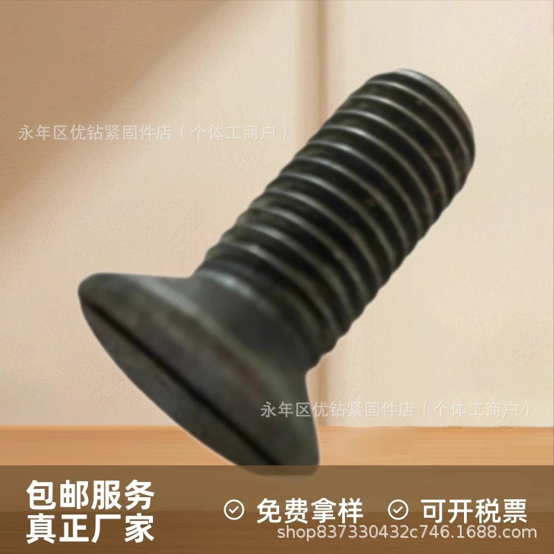 厂家本色GB68一字开槽沉头螺栓一字槽沉头机螺钉平头螺丝螺栓螺母
