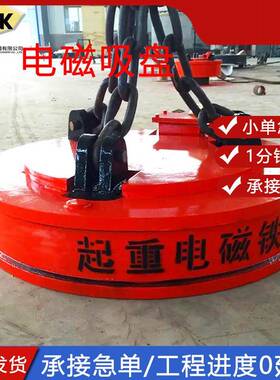 电磁吸盘挖NPR改板装钢磁力吸盘废钢废高铁频强磁机吸盘